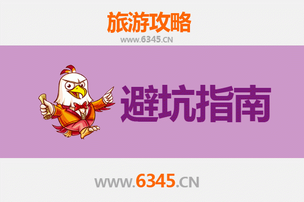 伊春美溪旅游全攻略：资深博主亲授几大忠告与须知