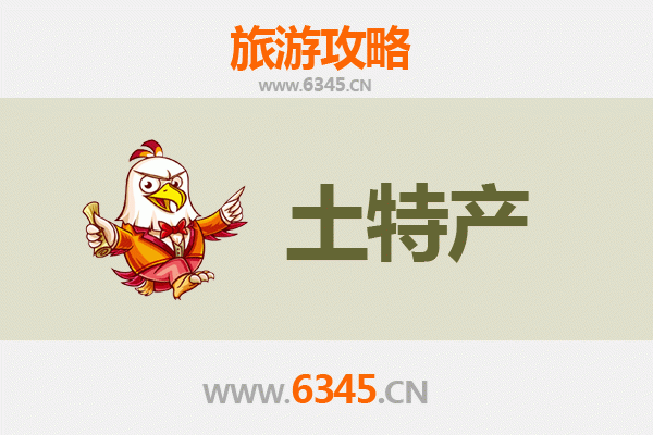 伊春美溪旅游必带土特产推荐清单