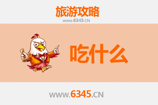 伊春美溪美食全攻略：林区特色必吃清单