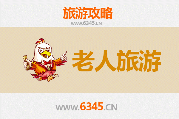 伊春美溪：银发族的自然养生之旅