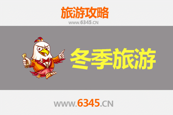 伊春美溪冬季童话之旅：冰雪秘境与林海雪原全攻略