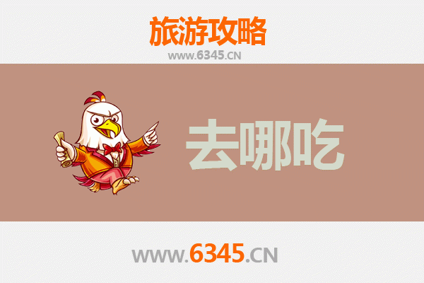 伊春美溪美食攻略：探寻林区特色风味